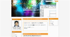 Desktop Screenshot of jwcad-tsukaikata.com