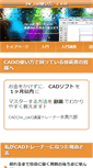 Mobile Screenshot of jwcad-tsukaikata.com