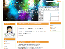 Tablet Screenshot of jwcad-tsukaikata.com